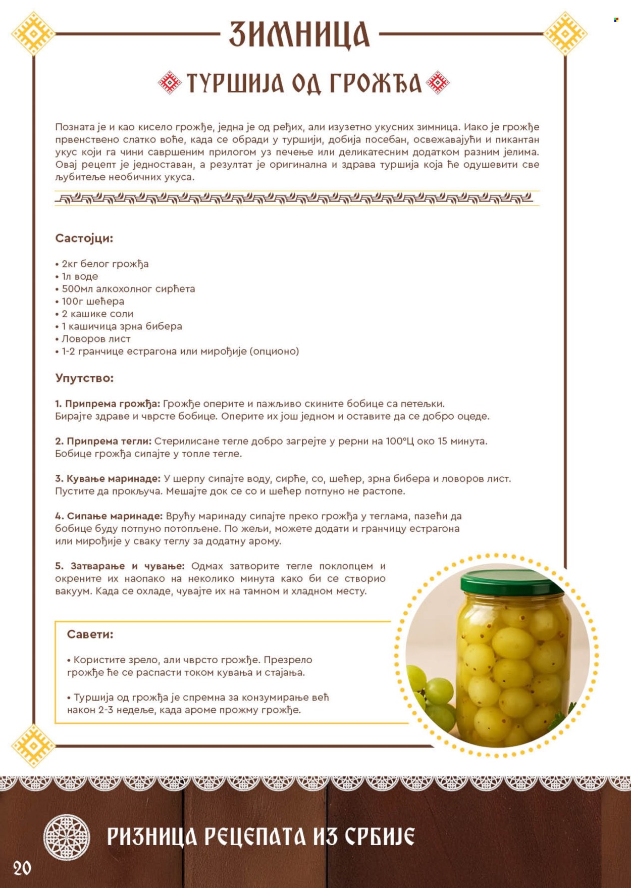 SuperVERO katalog. Stranica 20