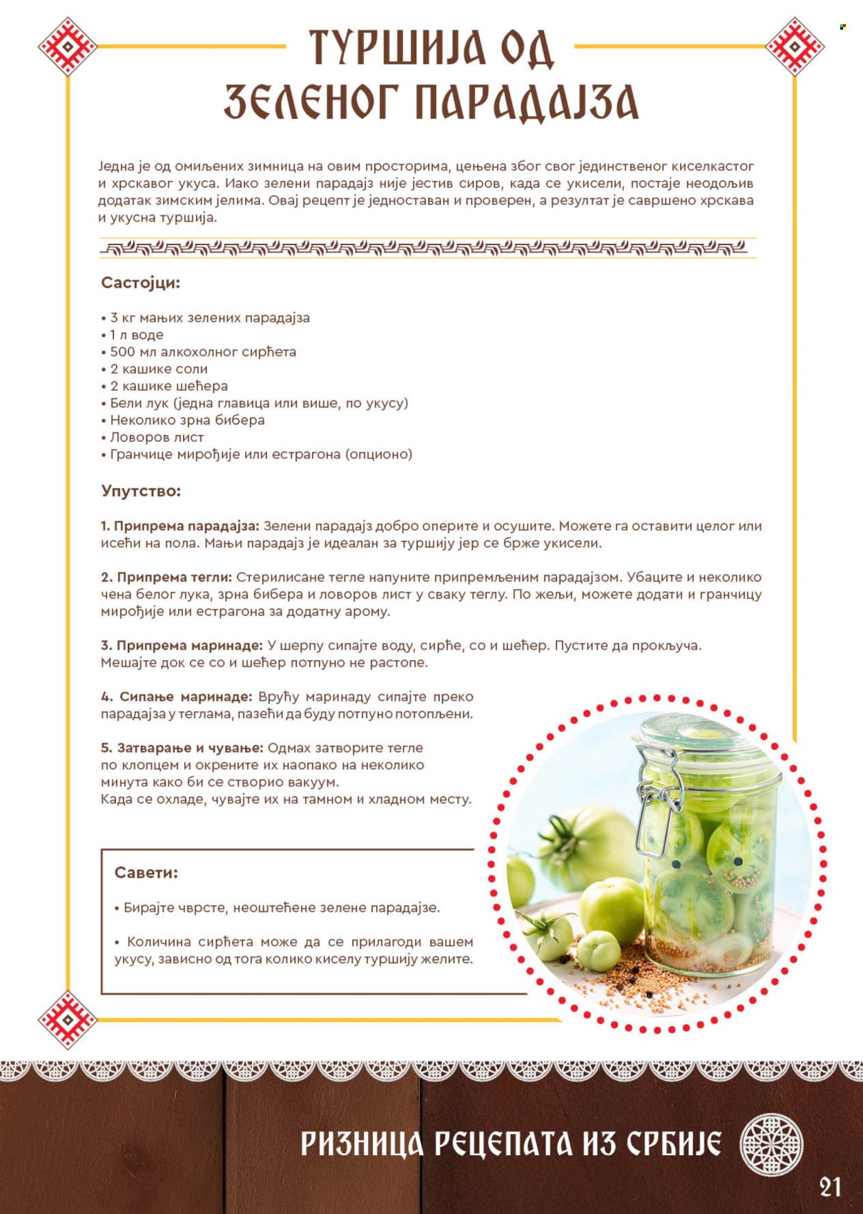 SuperVERO katalog. Stranica 21