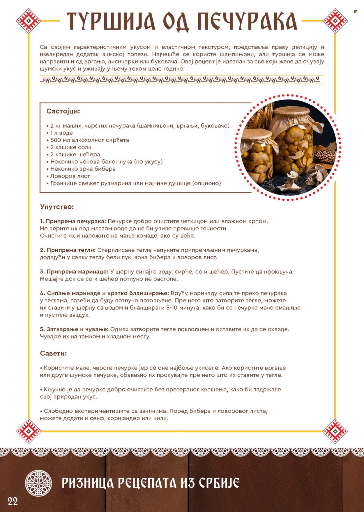 SuperVERO katalog. Stranica 22