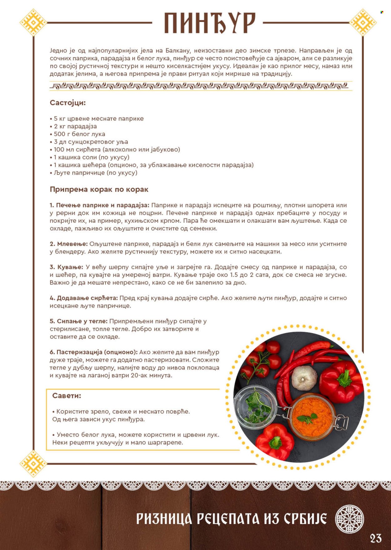 SuperVERO katalog. Stranica 23