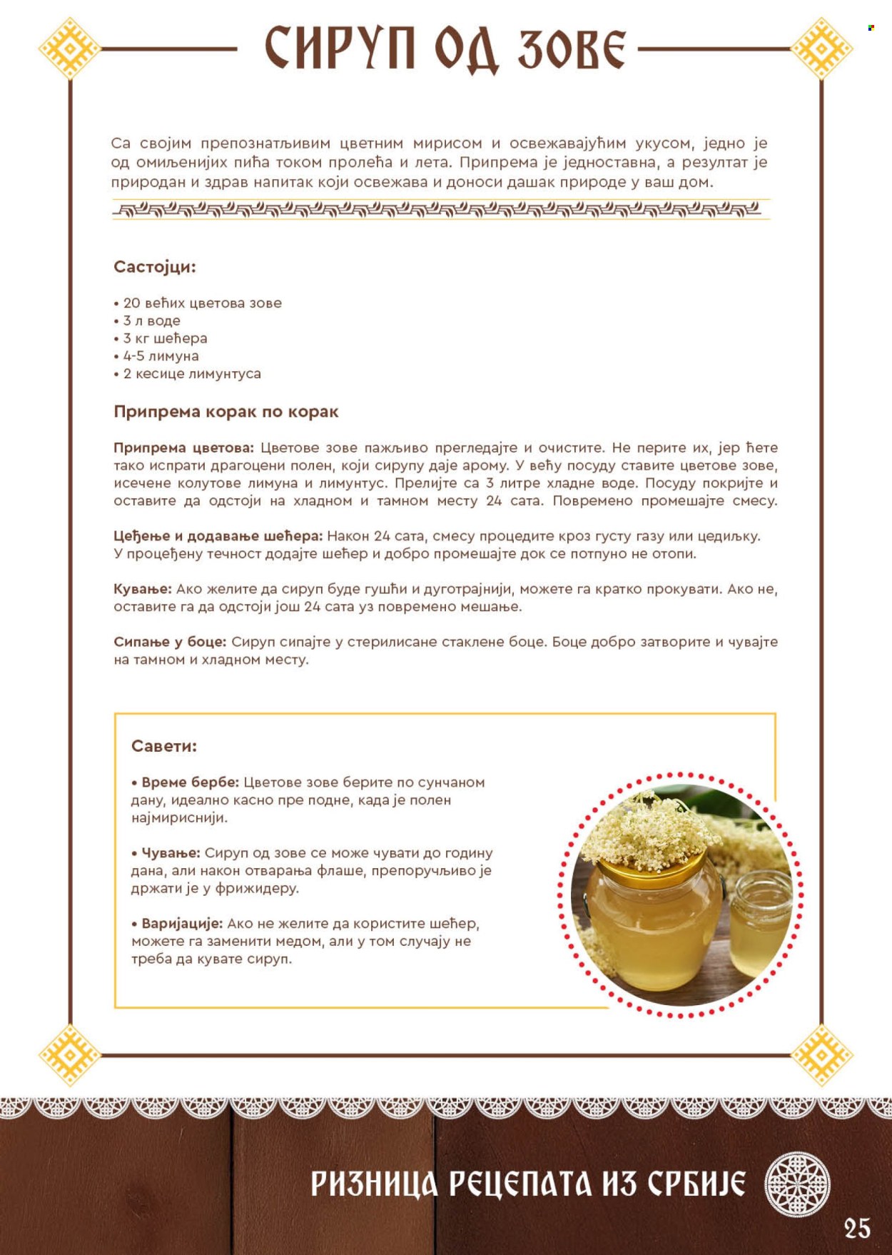 SuperVERO katalog. Stranica 25