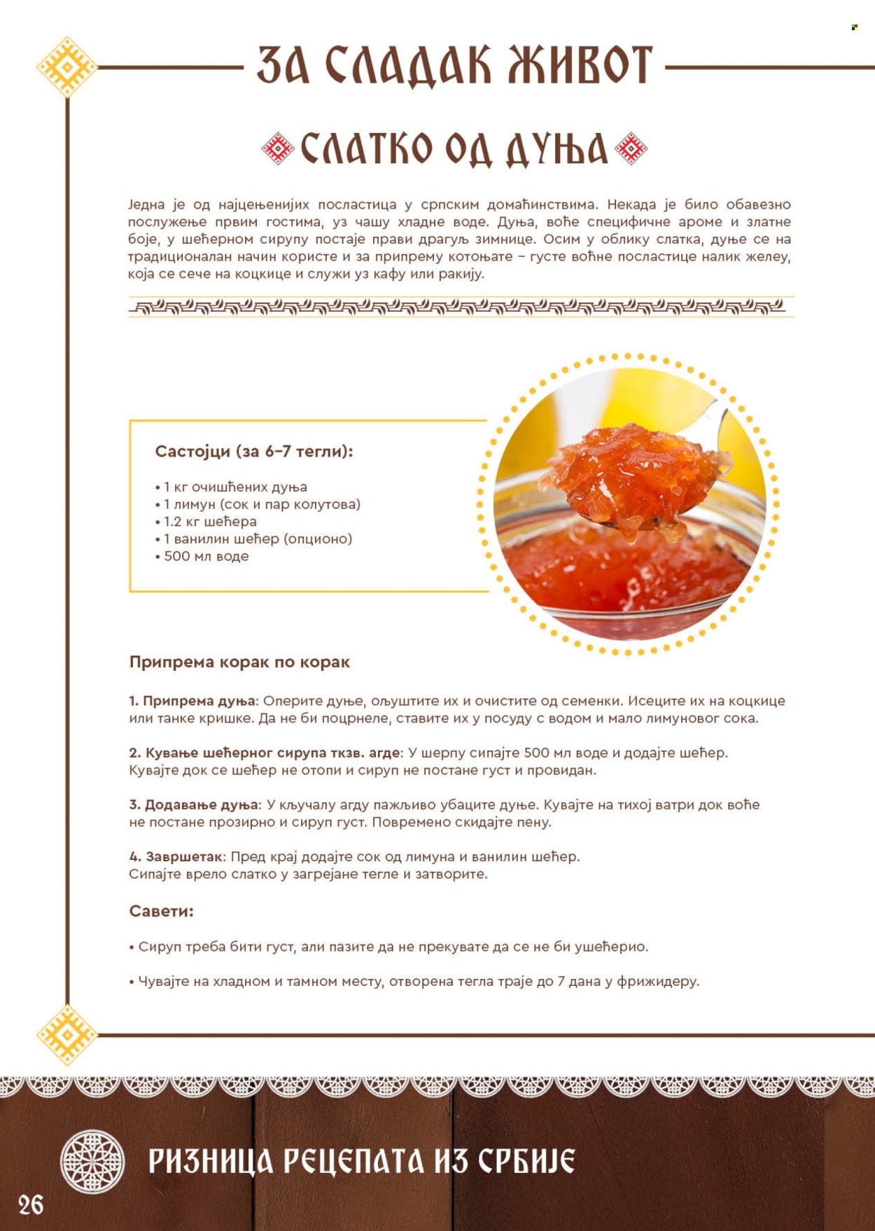 SuperVERO katalog. Stranica 26