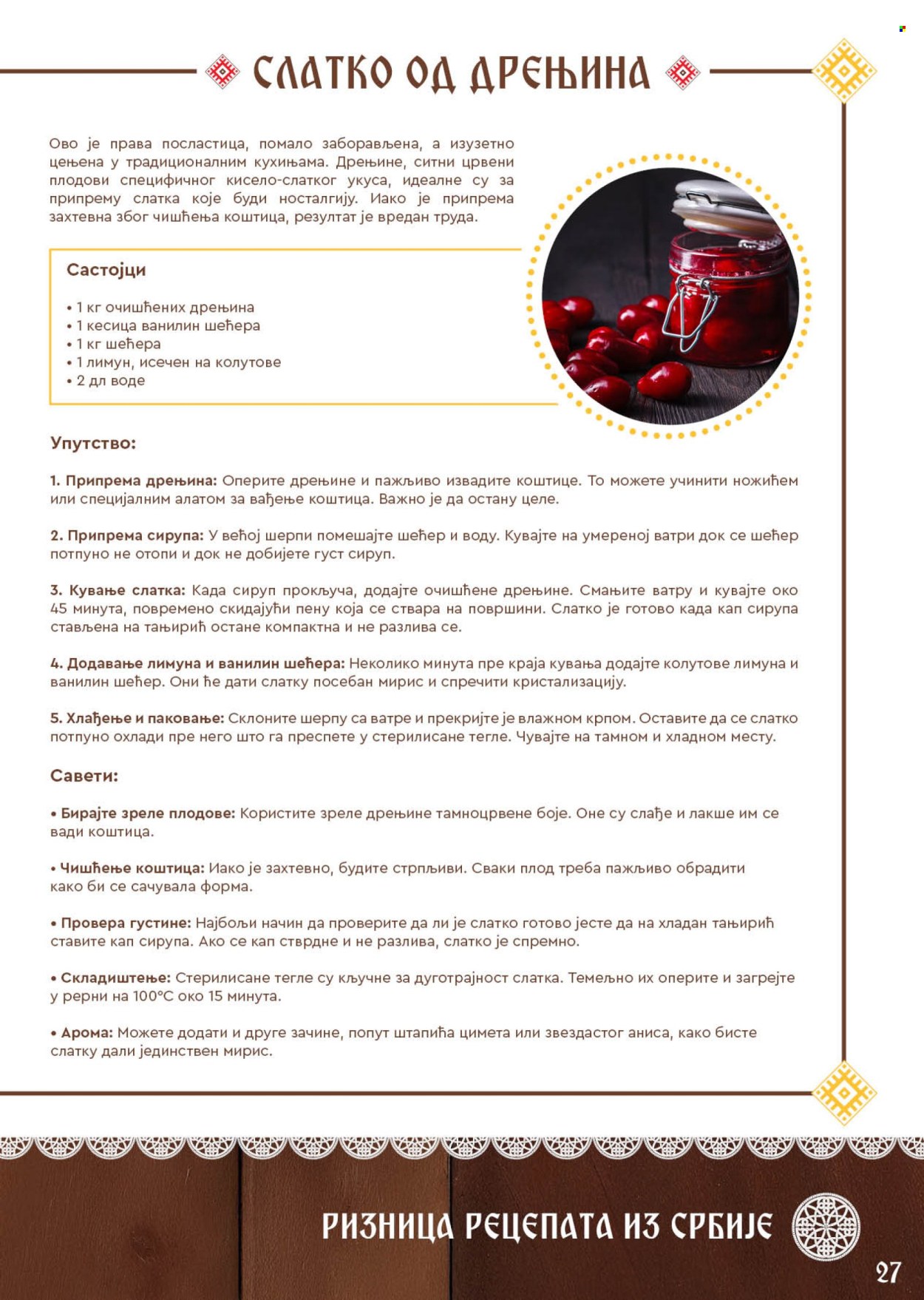 SuperVERO katalog. Stranica 27