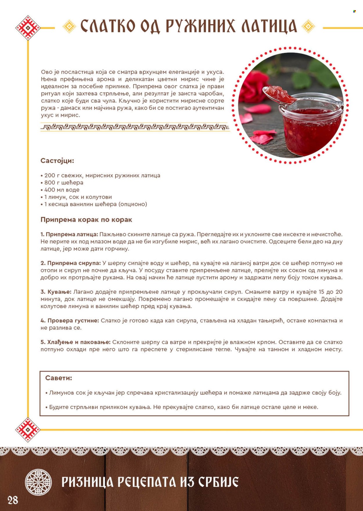 SuperVERO katalog. Stranica 28