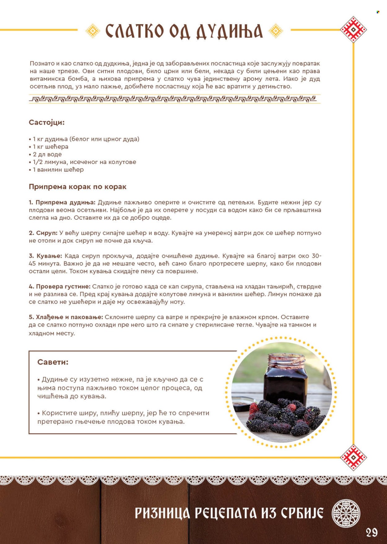 SuperVERO katalog. Stranica 29