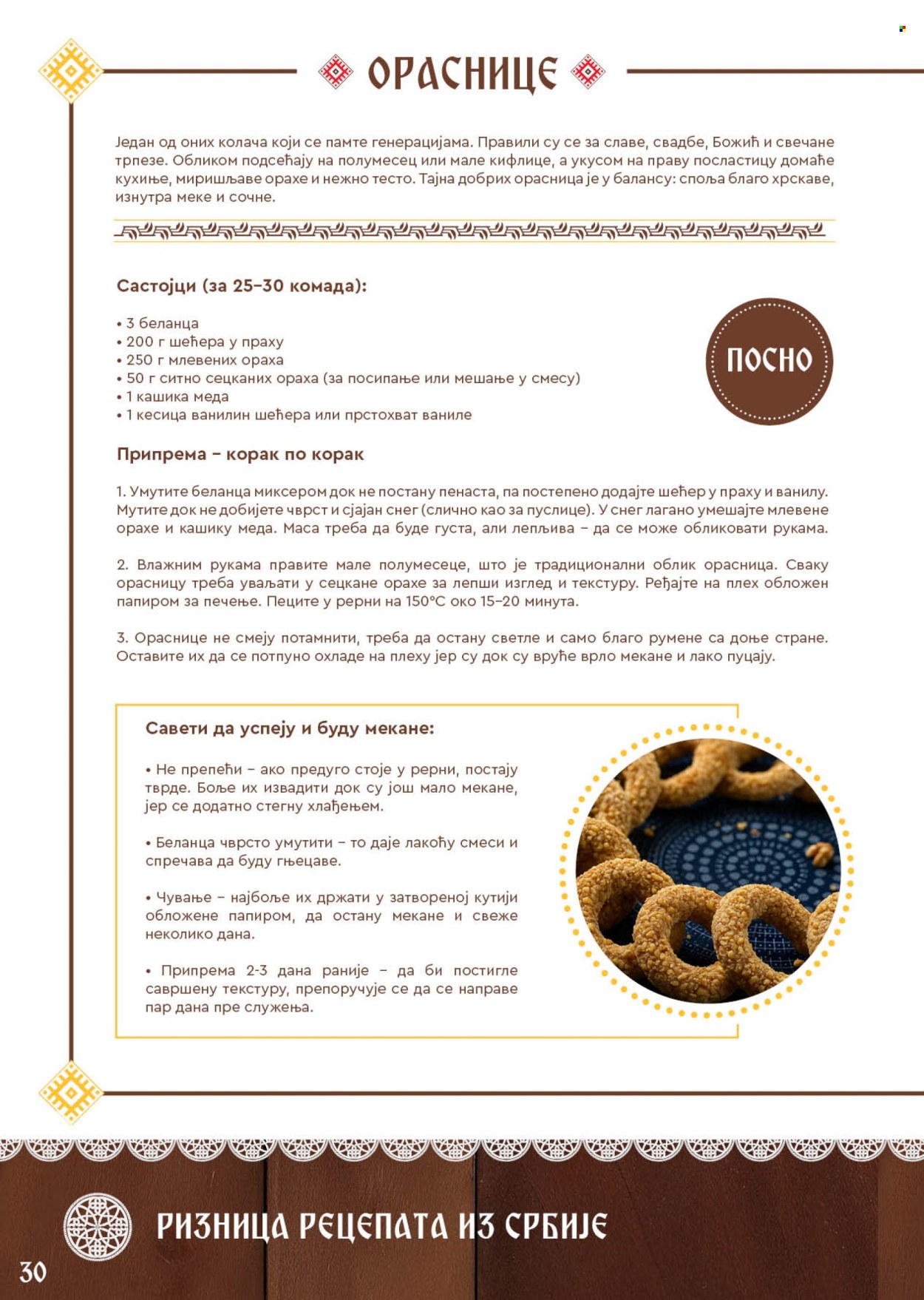 SuperVERO katalog. Stranica 30