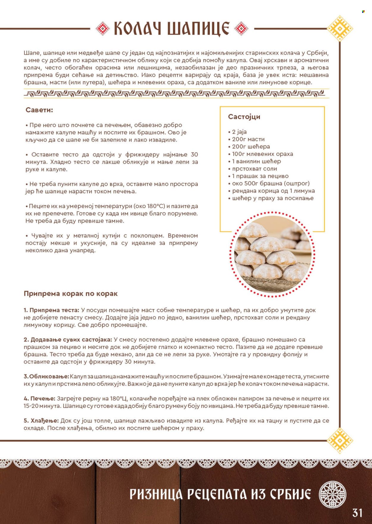 SuperVERO katalog. Stranica 31