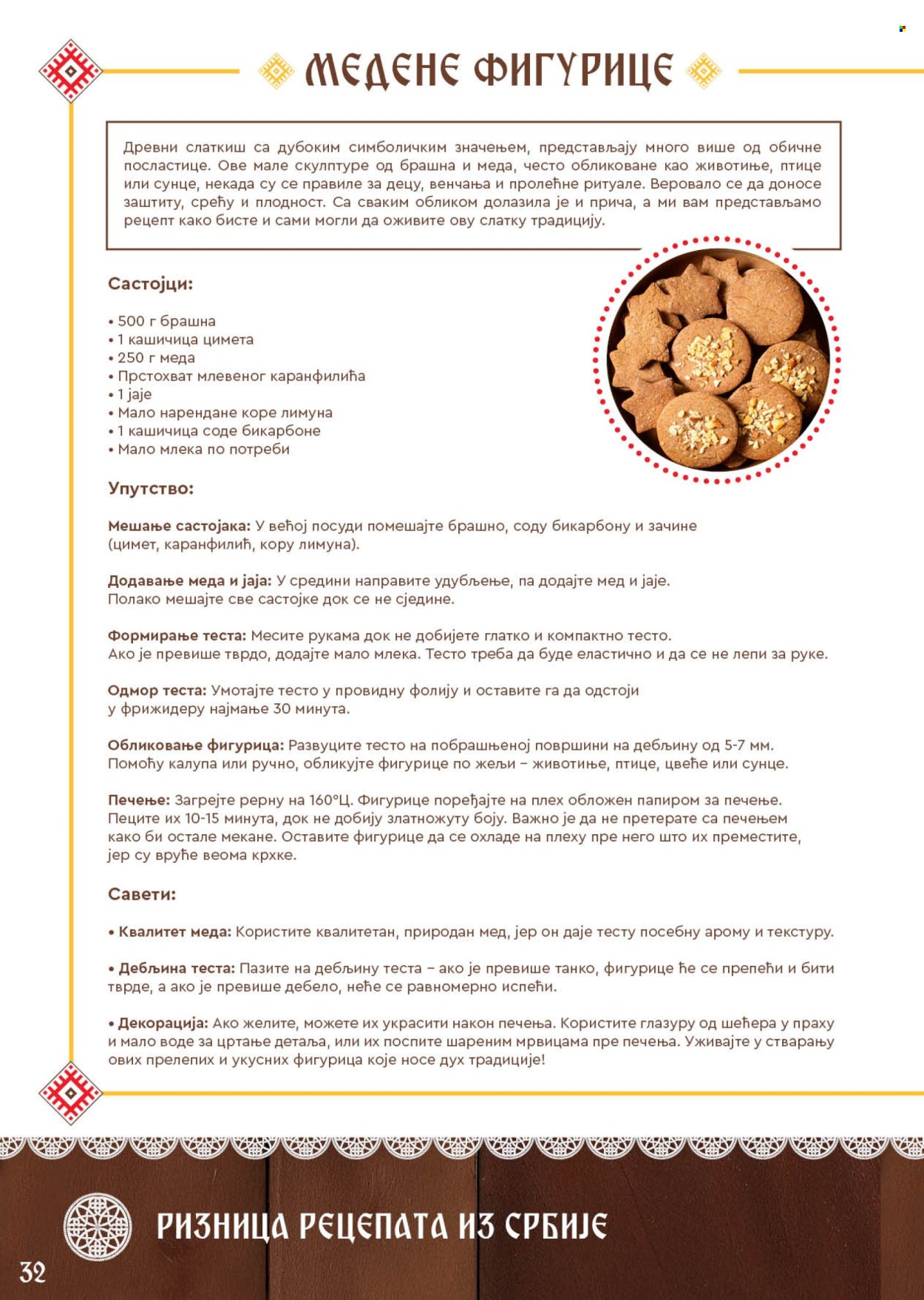 SuperVERO katalog. Stranica 32