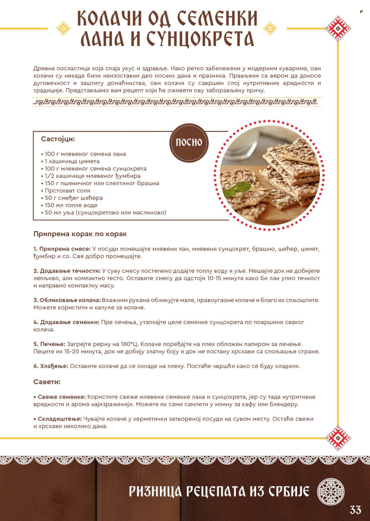 SuperVERO katalog. Stranica 33