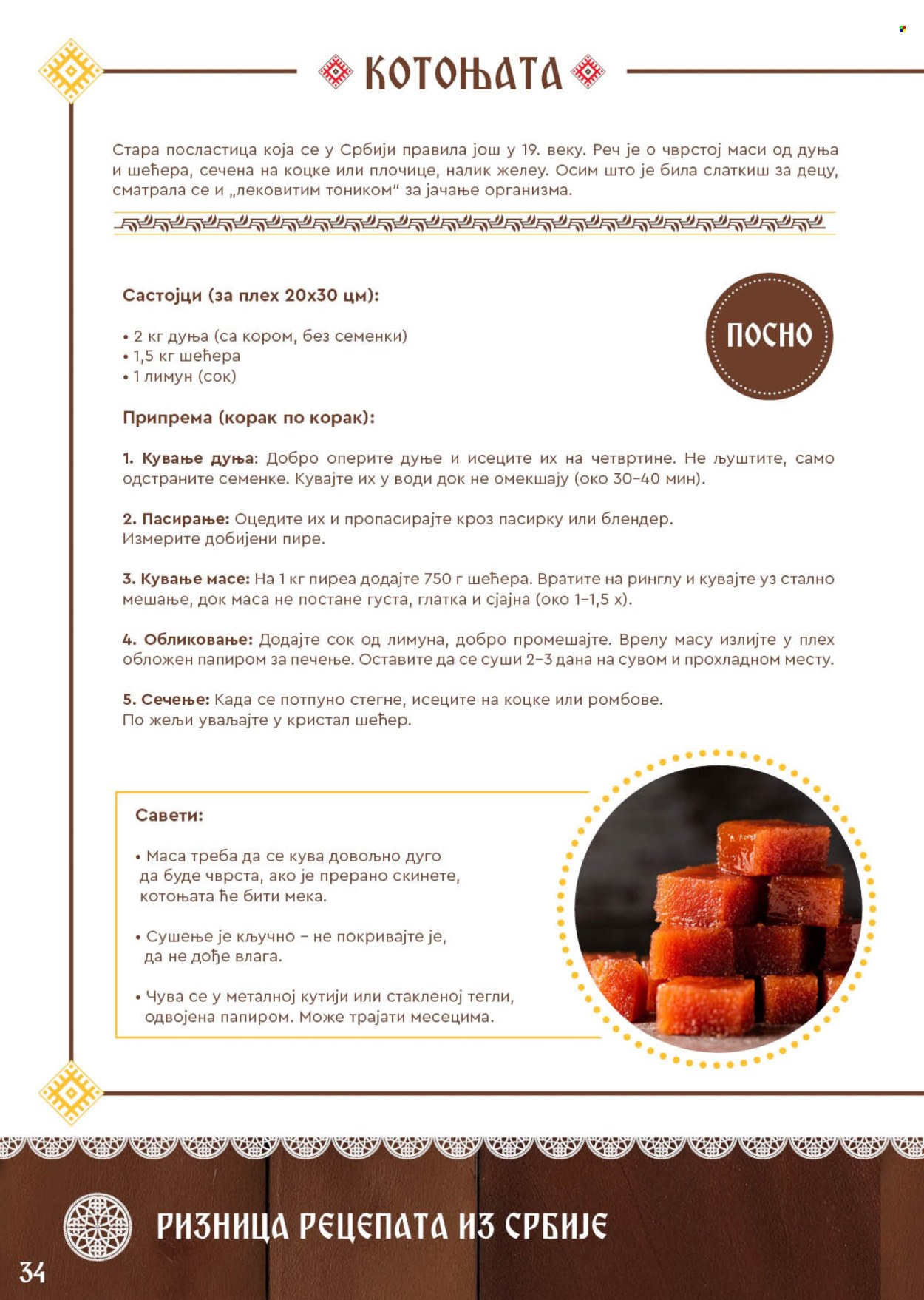 SuperVERO katalog. Stranica 34