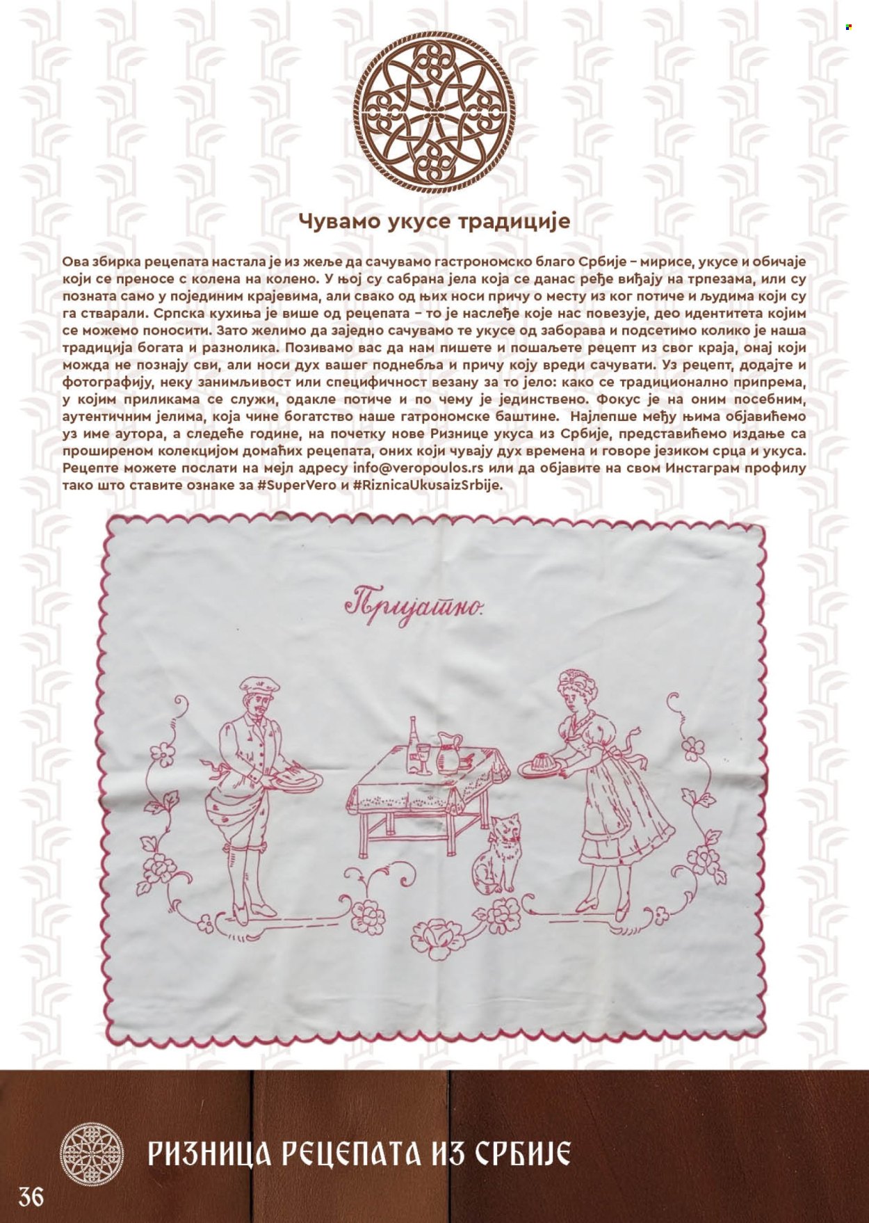 SuperVERO katalog. Stranica 36