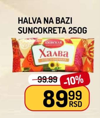 Halva na bazi suncokreta 250g