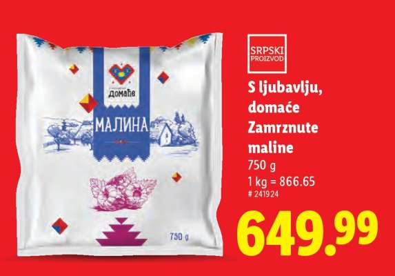 Замрзнуте малине