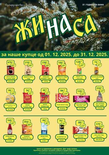 ŽINASA katalog - 01.12.2025 - 31.12.2025.