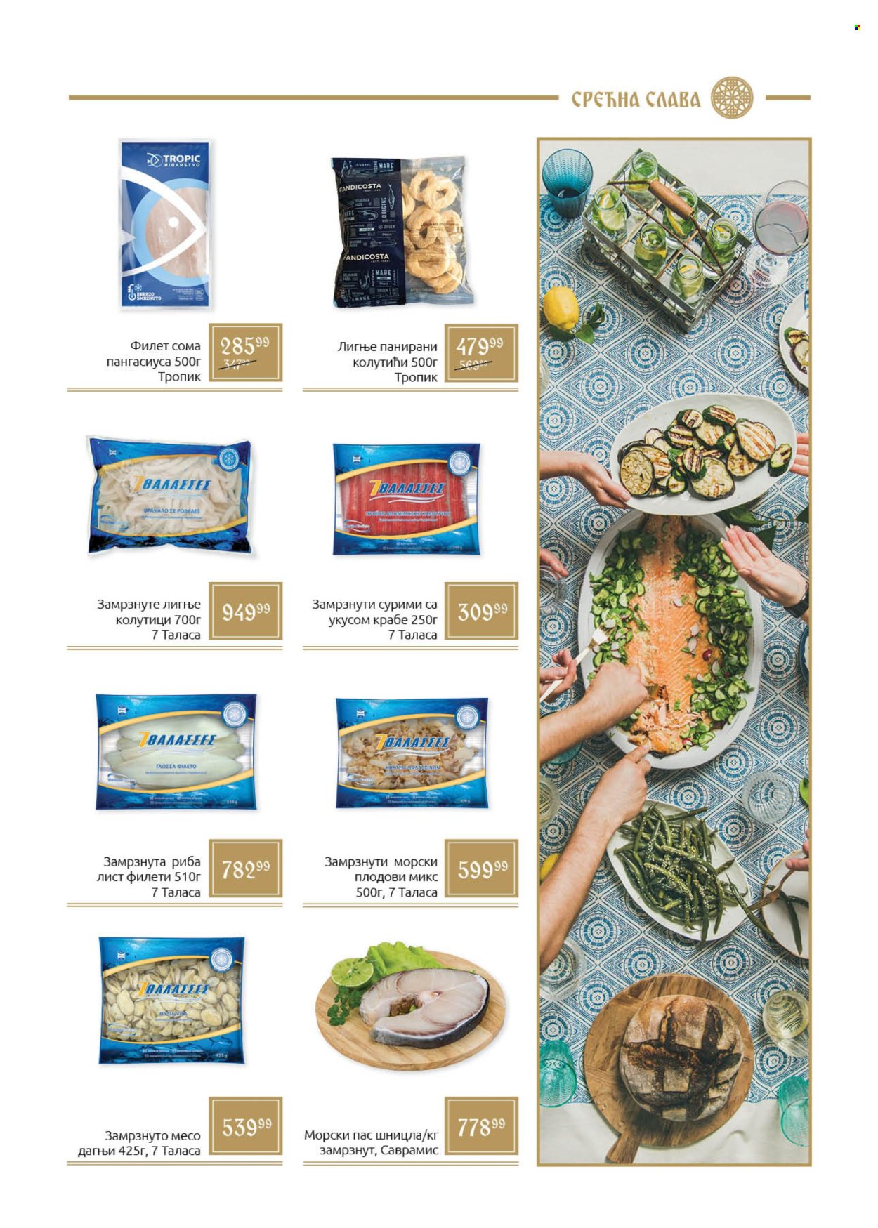 SuperVERO katalog - 09.12.2025 - 06.01.2026. Stranica 3