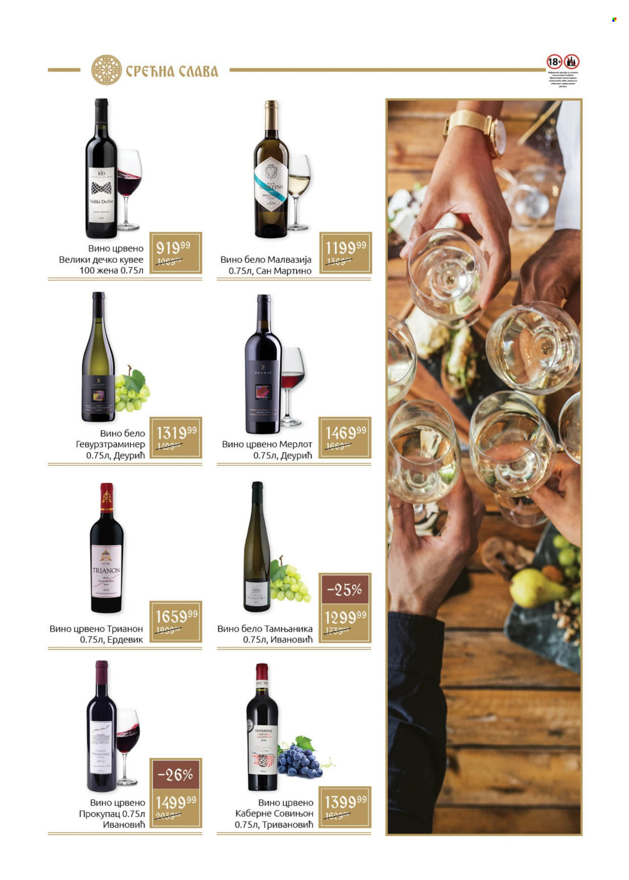 SuperVERO katalog - 09.12.2025 - 06.01.2026. Stranica 10