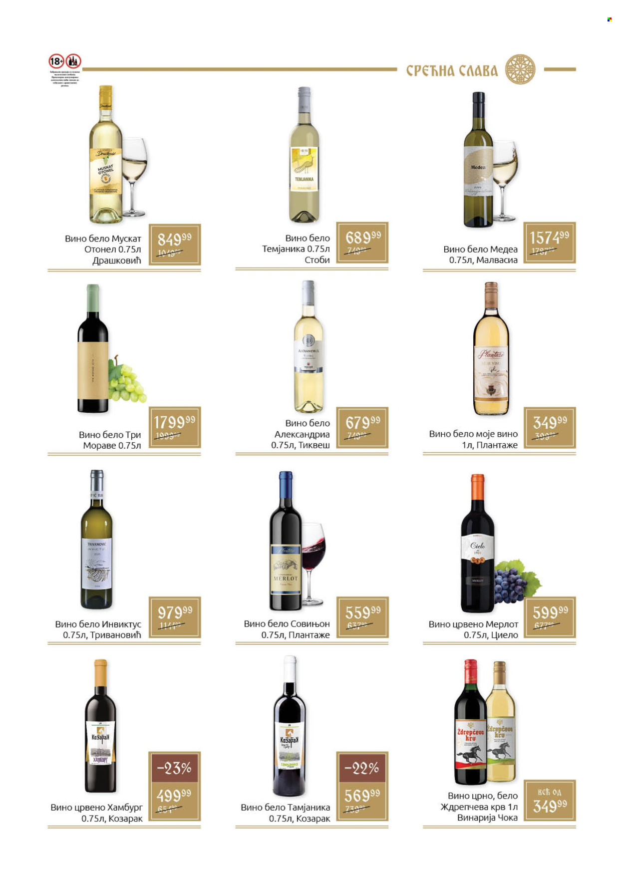 SuperVERO katalog - 09.12.2025 - 06.01.2026. Stranica 11