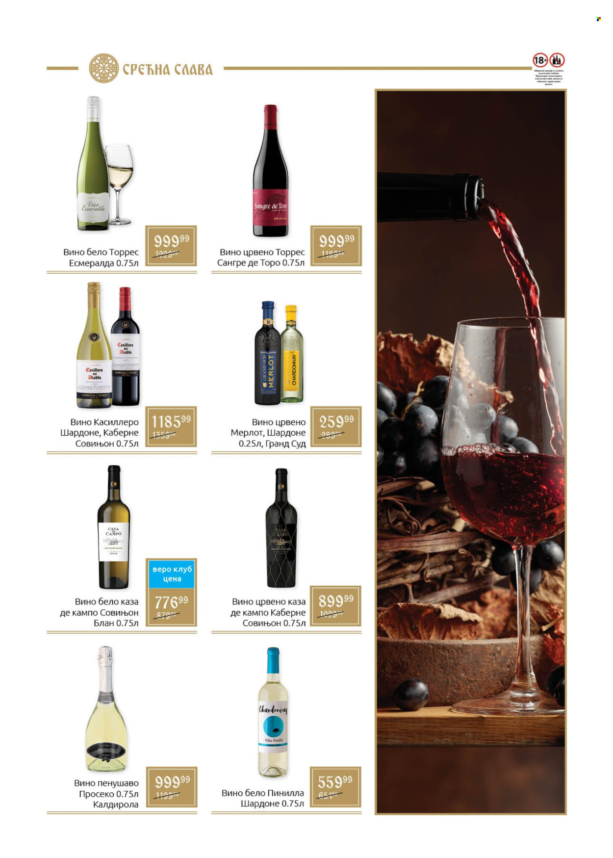 SuperVERO katalog - 09.12.2025 - 06.01.2026. Stranica 12