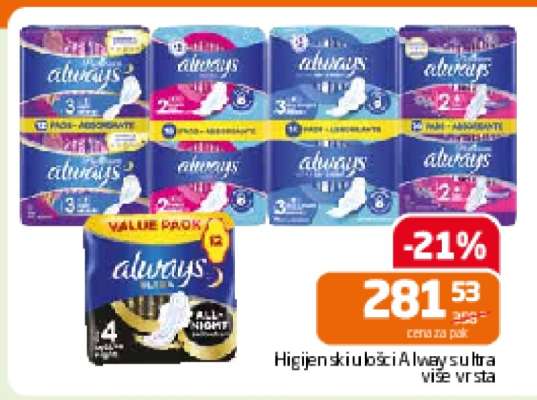 Higijenski ulošci Always Ultra više vrsta
