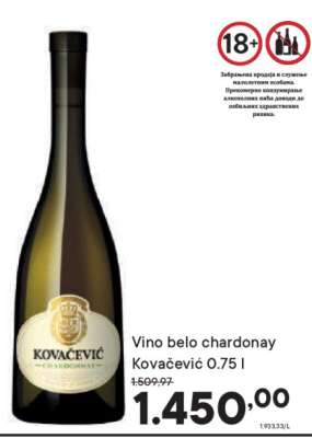 Vino belo chardonay Kovačević 0.75 l