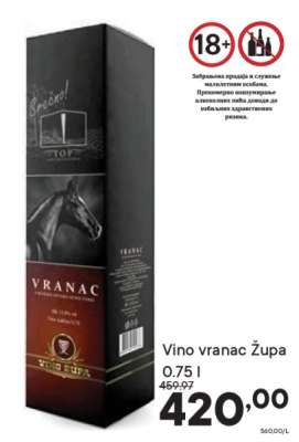 Vino vranac Župa