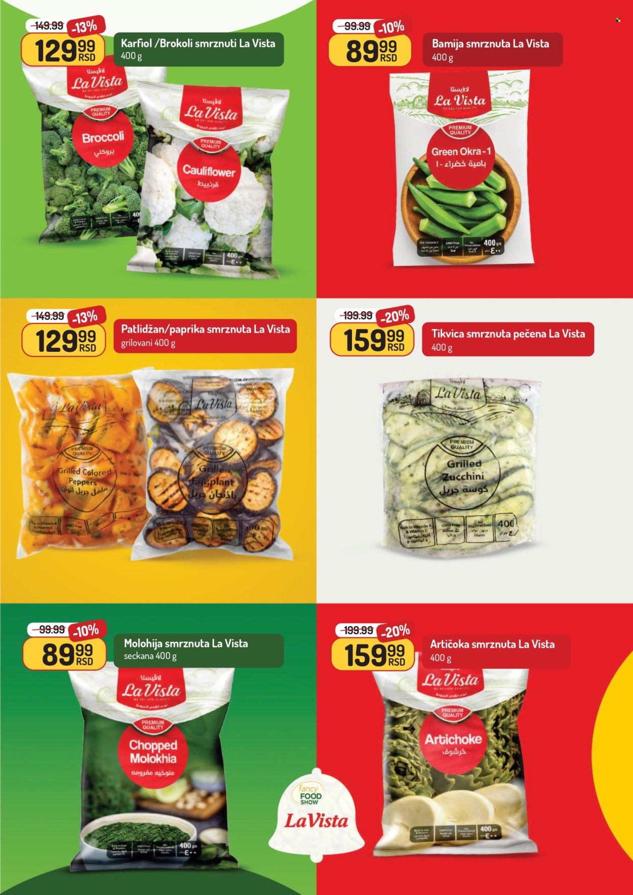 Aman katalog - 22.12.2025 - 04.01.2026. Stranica 23