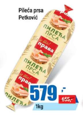 Pileća prsa Petković