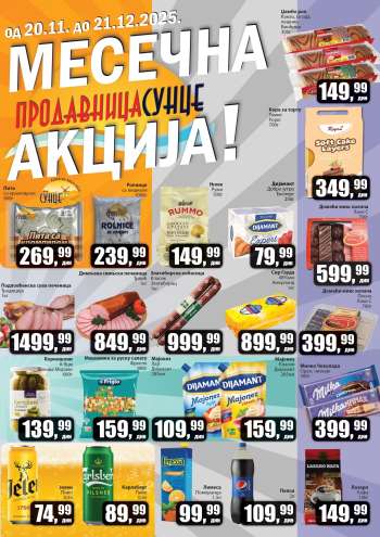 Prodavnica Sunce katalog - 27.12.2025 - 18.01.2026.
