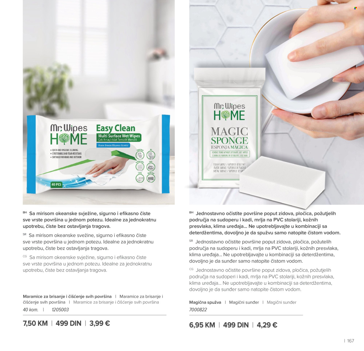 Farmasi katalog - 01.01.2026 - 31.01.2026. Stranica 167