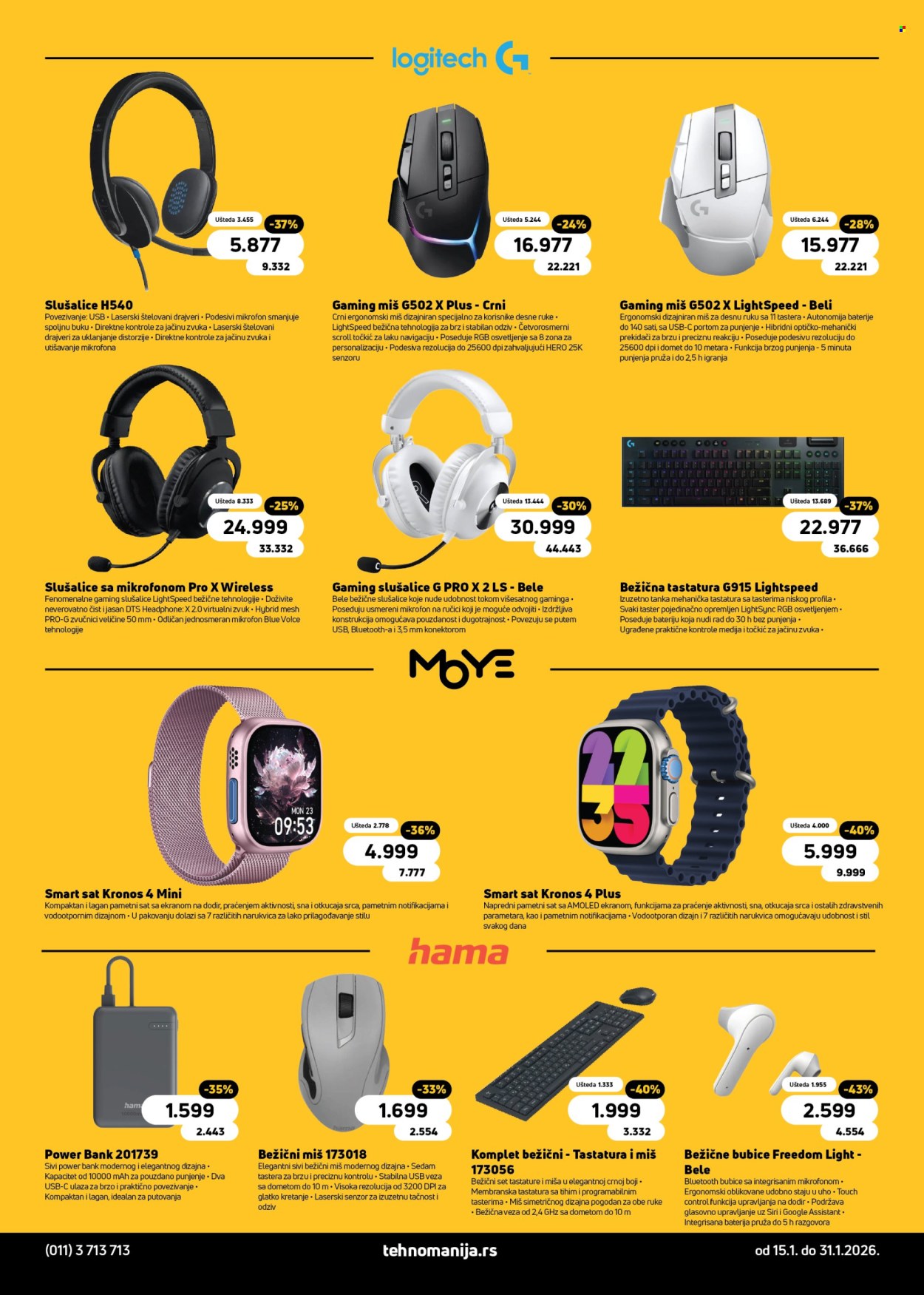 Tehnomanija katalog - 15.01.2026 - 31.01.2026. Stranica 12