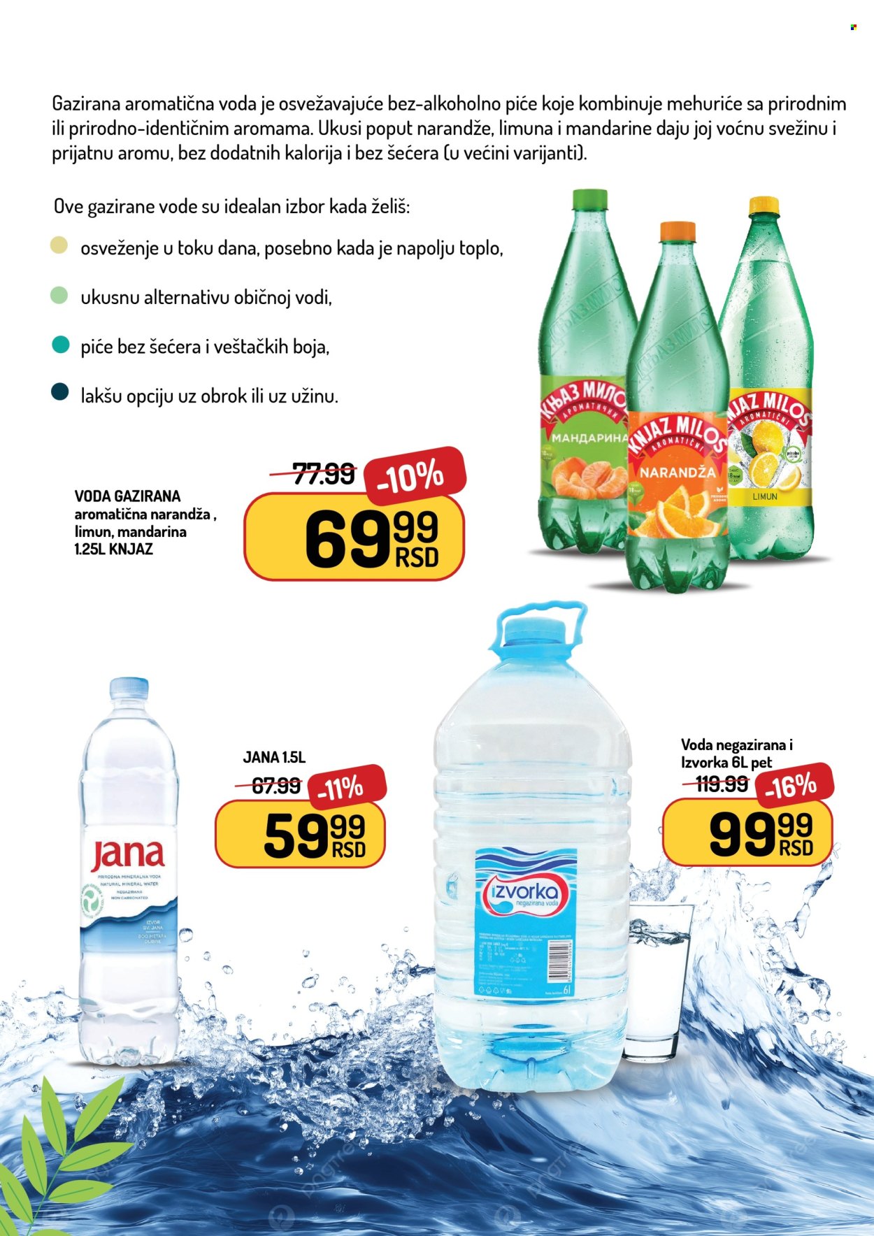 Aman katalog - 01.02.2026 - 28.02.2026. Stranica 16