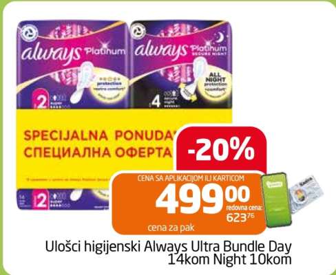 Ulošci higijenski Always Ultra Bundle Day 14kom Night 10kom