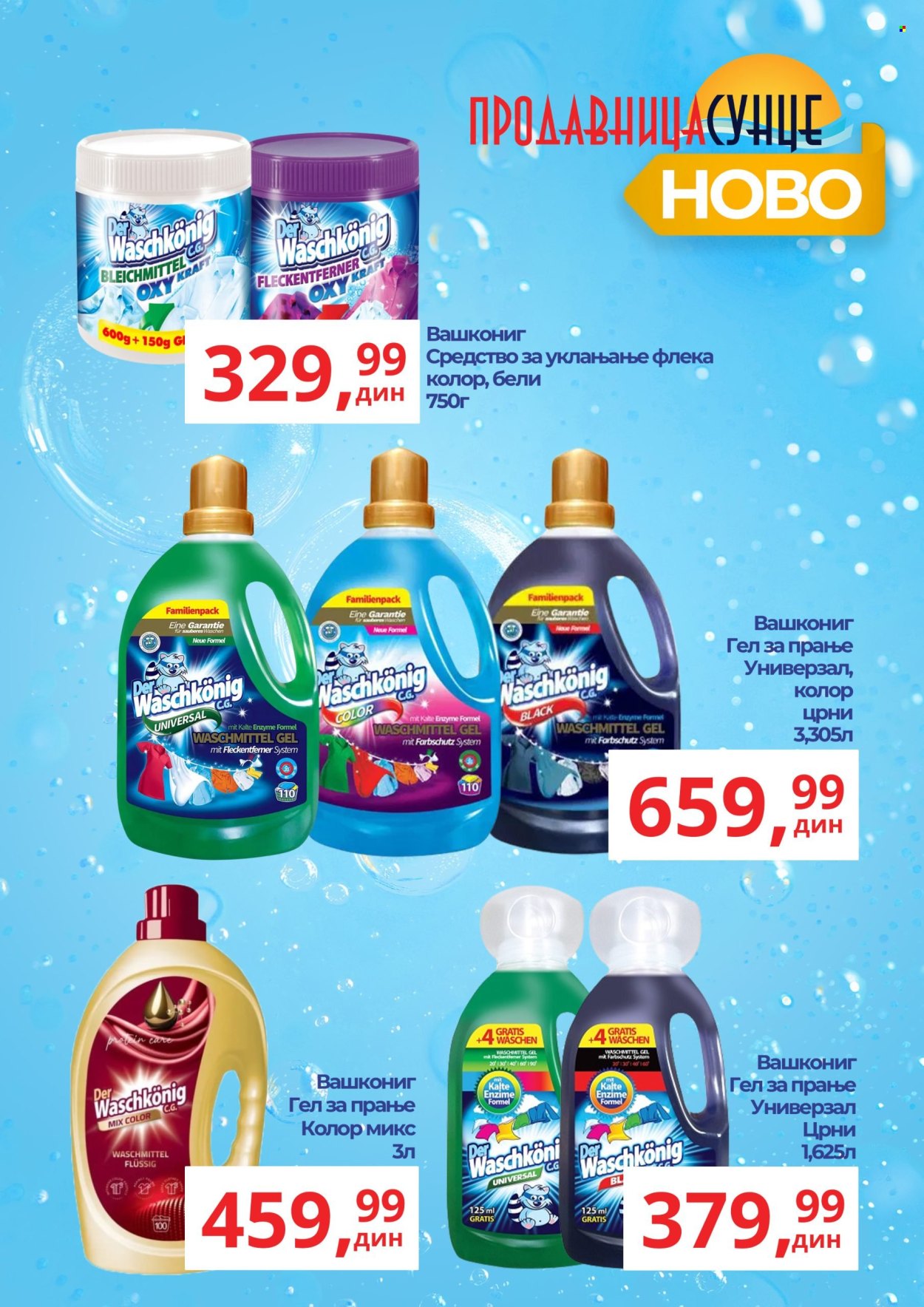 Prodavnica Sunce katalog. Stranica 1