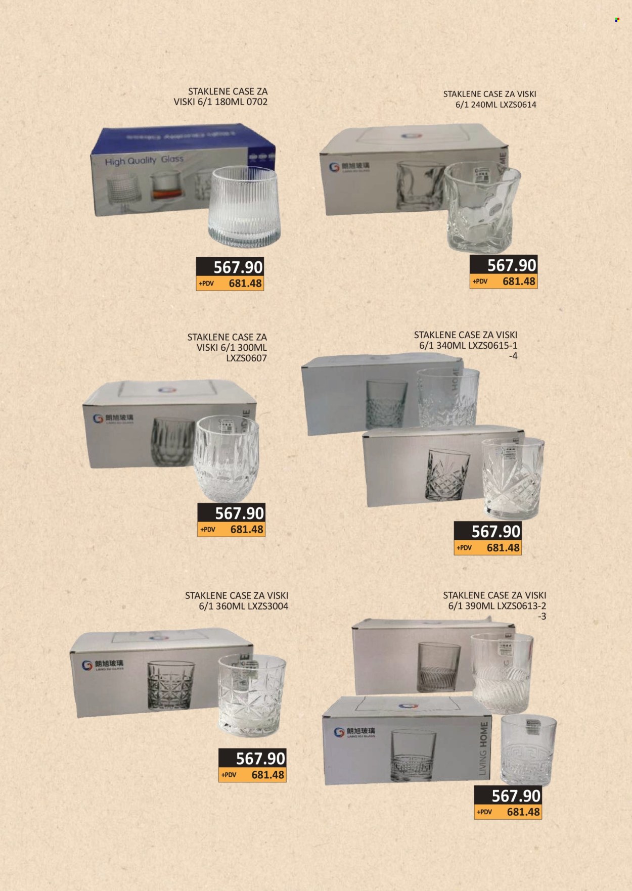 AS Veleprodaja katalog - 01.02.2026 - 28.02.2026. Stranica 19