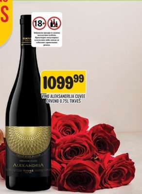 Vino Aleksandrija Cuvee Crveno 0.75L Tikveš