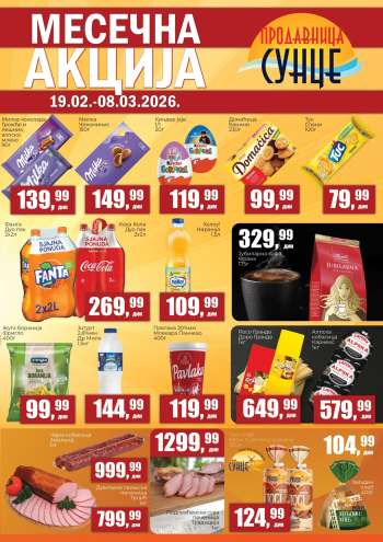 thumbnail - Katalog Prodavnica Sunce