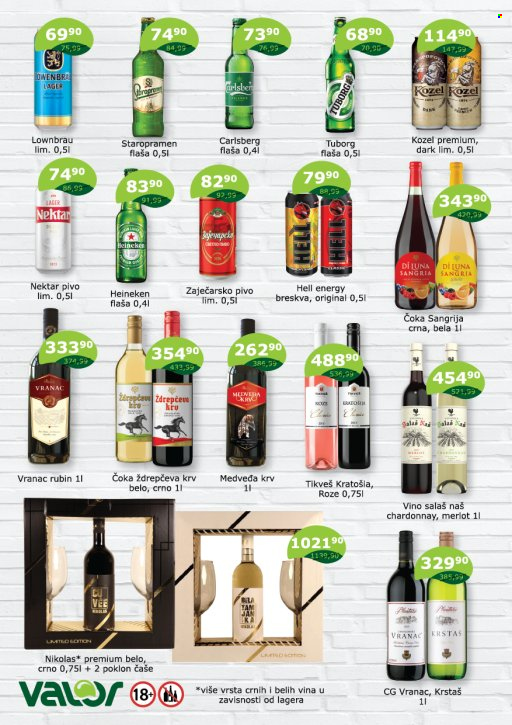 Valor katalog - 16.02.2026 - 15.03.2026. Stranica 2