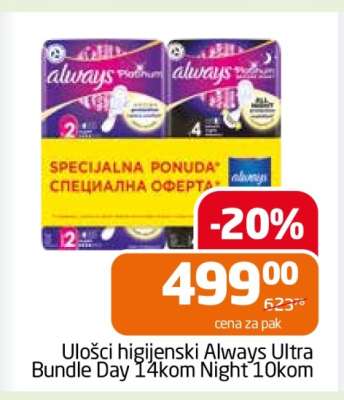 Ulošci higijenski Always Ultra Bundle Day 14kom Night 10kom