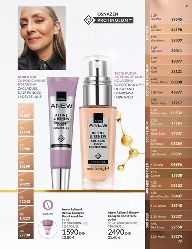 Avon katalog - 01.03.2026 - 31.03.2026. Stranica 79