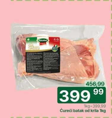 Ćureći batak od krila 1kg