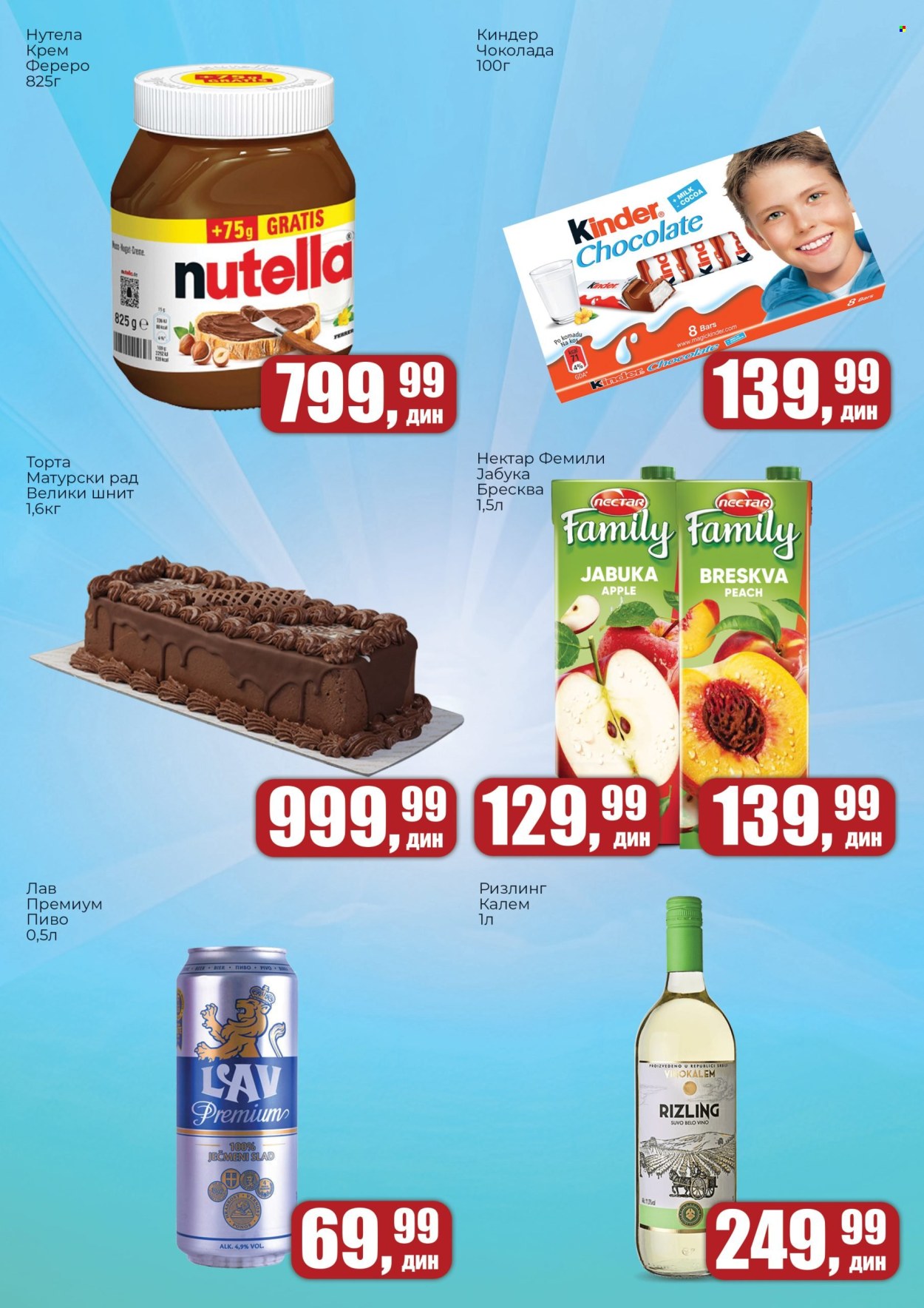 Prodavnica Sunce katalog - 20.03.2026 - 26.03.2026. Stranica 2