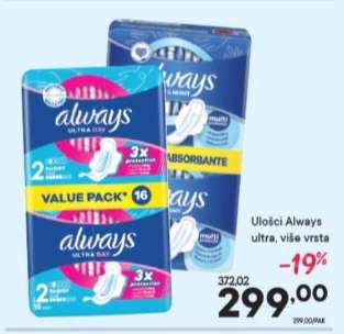 Ulošci Always ultra više vrsta