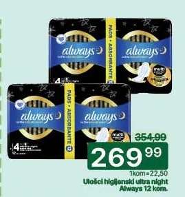 Ulošci higijenski ultra night Always 12 kom.