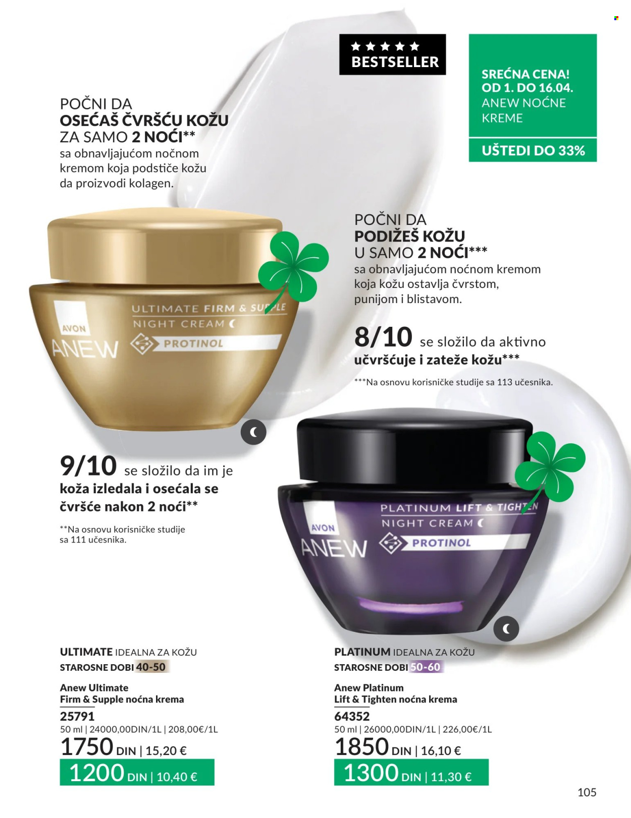 Avon katalog - 01.04.2026 - 30.04.2026. Stranica 105