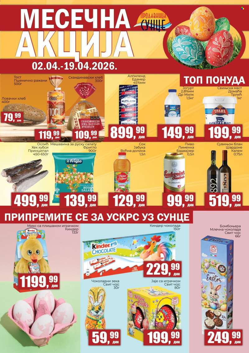Prodavnica Sunce katalog - 02.04.2026 - 19.04.2026.