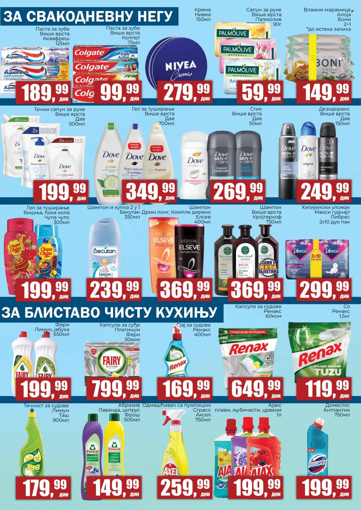 Prodavnica Sunce katalog - 02.04.2026 - 19.04.2026. Stranica 7