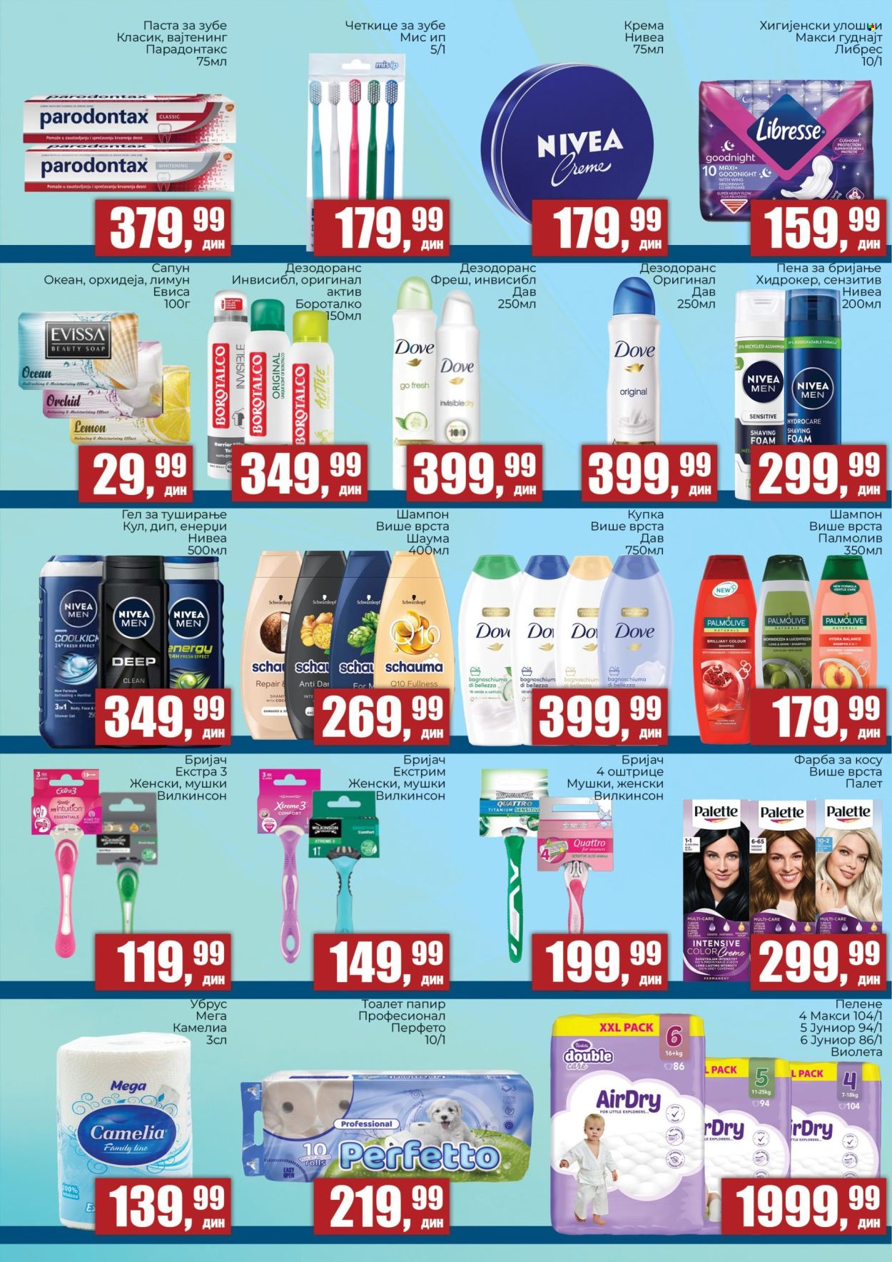 Prodavnica Sunce katalog - 21.04.2026 - 10.05.2026. Stranica 6