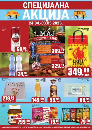Prodavnica Sunce katalog - 24.04.2026 - 03.05.2026.