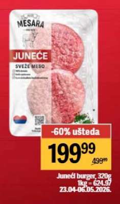 Juneće