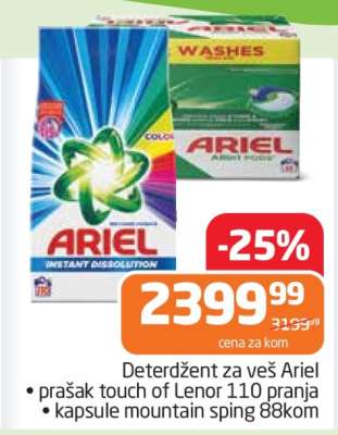 Deterdžent za veš Ariel